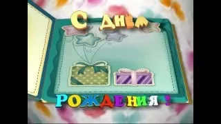 С Днём Рождения Ксения! 07.04.2016