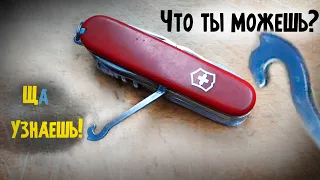 Волшебный СЕКРЕТ  victorinox