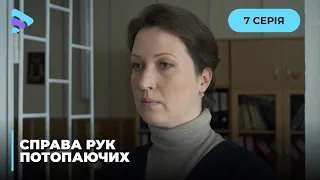 🌊СПРАВА РУК ПОТОПАЮЧИХ. МІСТО НА МЕЖІ ЗАТОПЛЕННЯ І ТІЛЬКИ ДВОЄ ЗМОЖУТЬ ЙОГО ВРЯТУВАТИ. 7 СЕРІЯ