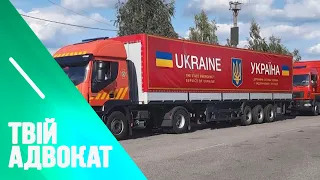 Особливості ввезення гуманітарної допомоги на територію України