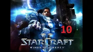 StarCraft 2: Wings of Liberty - [#10] - Побег. Прохождение