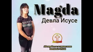 MAGDA - DEVLA ISUSE / Магда - Девла Исусе BOREMUSIC
