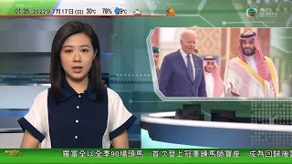 無綫00:30 新聞報道 TVB News｜2022年7月17日｜美國今年第四度對台灣售武涉逾億美元｜內地增逾四百宗本地感染 首款國產新冠口服藥上市申請獲受理｜蔡若蓮指教育局會積極推動國民教育