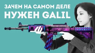 ЗАЧЕМ НУЖЕН GALIL ИЗ CS GO В РЕАЛЬНОЙ ЖИЗНИ