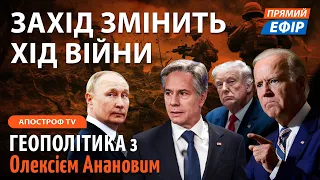 Голосування за ДОПОМОГУ в Сенаті. Чи готові еліти США до перемоги над рф? Блінкен їде до Китаю