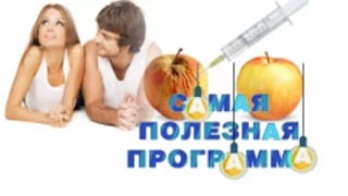 Самая полезная программа. Выпуск 35 от 05.11.2016