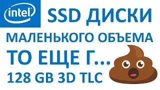 SSD диск INTEL 545s series 128GB SATA III TLC (SSDSC2KW128G8X1)