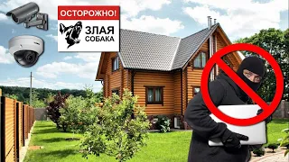 КАК ОТПУГНУТЬ ВОРА и ЗАЩИТИТЬ ДАЧУ, САМЫЙ ПРОСТОЙ МЕТОД!!! В Поисках Клада от Влада!