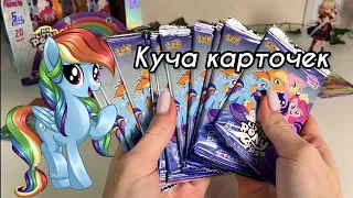 Карточки My little pony 🌈|РАСПАКОВКА|