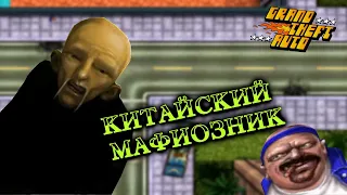 О чём была GTA 1 (Grand Theft Auto) [Часть 3]