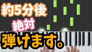 【世界一分かりやすい】左手と右手のリズムをバラバラに弾くコツ・やり方【大人からの初心者ピアノ】