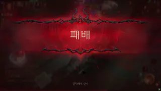 Diablo Immortal 격풍사 756,757,758,759