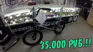 КУПИЛ BMX ЗА 35.000 РУБЛЕЙ! HELLRIDE | КРАСНАЯ ПЛОЩАДЬ