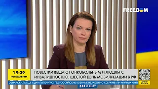 Повістки видають онкохворим і людям з інвалідністю | FREEДОМ - TV Channel