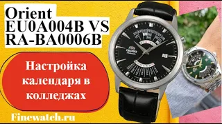 Настройка календаря на Orient колледж EU0A004B и RA-BA0006B: високосный год