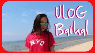 VLOG:Baikal//Ayana Amai