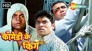 नानजी ने क्या तुझे रानी बनाके भेजा क्या ? छिछोरा पना क्या कर रहा है | Johnny Lever | Comedy Ke Kings