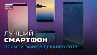 Рейтинг самых популярных смартфонов в 2018 году