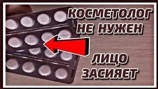 ‼️ ДАЖЕ в 70 морщин и ПЯТЕН не будет! Наносите ВЕЧЕРОМ от пятен и морщин! Отбеливающий рецепт.