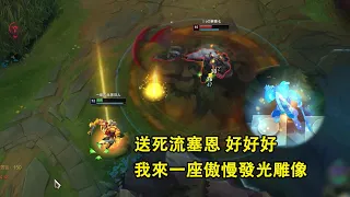 【CN Rank1 GP】'Inting' Sion, I Love You! Just Let Me Get Prideful First.  (vs. Sion)