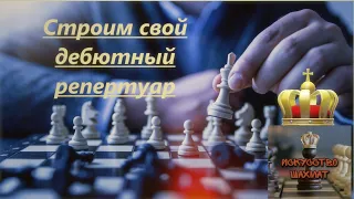 1  d4 d5 2 c4 c5 3  cxd5 Qxd5. Репертуар 1. d4...2. c4