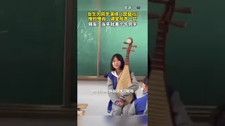 Amazing ~ Xinjiang girl playing pipa in class, how confident!