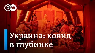 Катастрофа с ковидом в Украине: заразившихся размещают в больничных коридорах