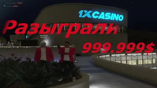 Разыграли  999.999 на GRAND  RP GTA 5