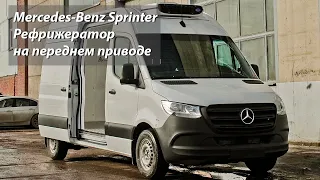 Mercedes-Benz Sprinter FWD Рефрижератор