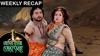 Beder Meye Jyotsna - Weekly Recap | 2nd - 8th Aug 2020 | Sun Bangla TV Serial | Bengali Serial