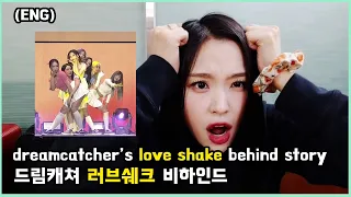 dreamcatcher's love shake behind story | 드림캐쳐 러브쉐크 비하인드