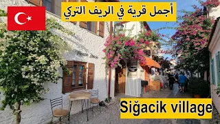 A tour of the Turkish countryside  | sigacik Village | Natural  products Turkish food  2023
