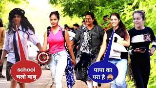 La La Le Le La Song ।। Walking Ladies Style 😂।।Epic Reaction Prank (school dress)