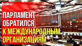 Милли Меджлис Принял Заявление в связи с 30-й Годовщиной Ходжалинского Геноцида | Baku TV | RU