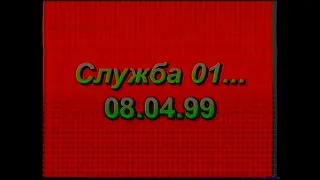 90-Е В ОГНЕ!!! Хроника о пожарах и пожарных в 90-х и все, что с этим связано vhs 50fps hd hq 720p