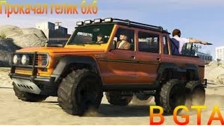 Тачка на прокачку в GTA 5 #4