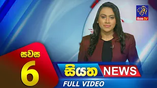 Live | Siyatha News | 06.00 PM | 05 - 11 - 2023