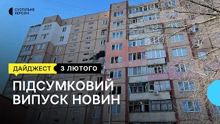 Пожежі внаслідок обстрілів Херсона, як працює бібліотека у місті, історія фітнес-клубу | 03.02.23