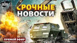 🔥СЕЙЧАС: массированная атака на РФ! Пылают НПЗ, аэропорты закрывают. Летят ATACMS. Взрывы в Киеве