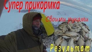 Реально работающая прикормка и ОГРОМНЫЙ УЛОВ