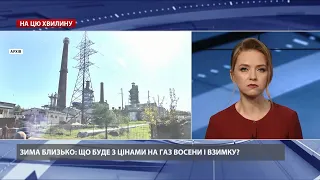 Ціни на газ в Європі б'ють рекорди