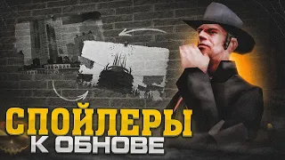 СПОЙЛЕР ОБНОВЛЕНИЯ К HALLOWEEN НА АРИЗОНА РП! КАКИМ СПОСОБОМ МОЖНО ЗАРАБОТАТЬ? В GTA SAMP!