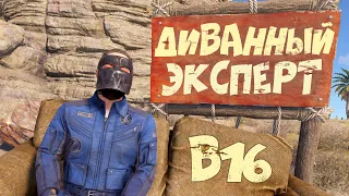 Вася знал, что он мега харош! | RUST АДМИН ПАТРУЛЬ