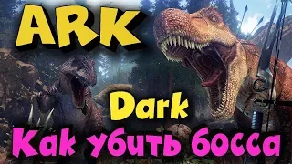 ARK - Выживание под землей и приручение Примордиуса! - Darkcrash (Вторая камера)