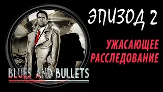 Blues and Bullets: Игра c Огнем | #2 Ужасающее Расследование