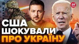 ⚡️Тривожні НОВИНИ ЗІ США! От що чекає УКРАЇНУ тепер / У війні ПЕРЕЛОМНИЙ момент