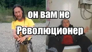 как Якутский Шаман наЕ.... Лохов