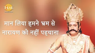 Ramayan Dialogue Status । रामायण डायलॉग l रावण Status 2