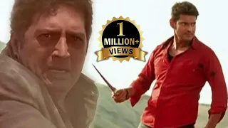Killer Fight Battle Between Prakash Raj & Mahesh Babu | Hindi Dubbed Movies | Mahesh babu