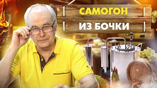 Что будет если, сахарный самогон выдержать в дубовой бочке 6 месяцев? Дегустация и выводы.